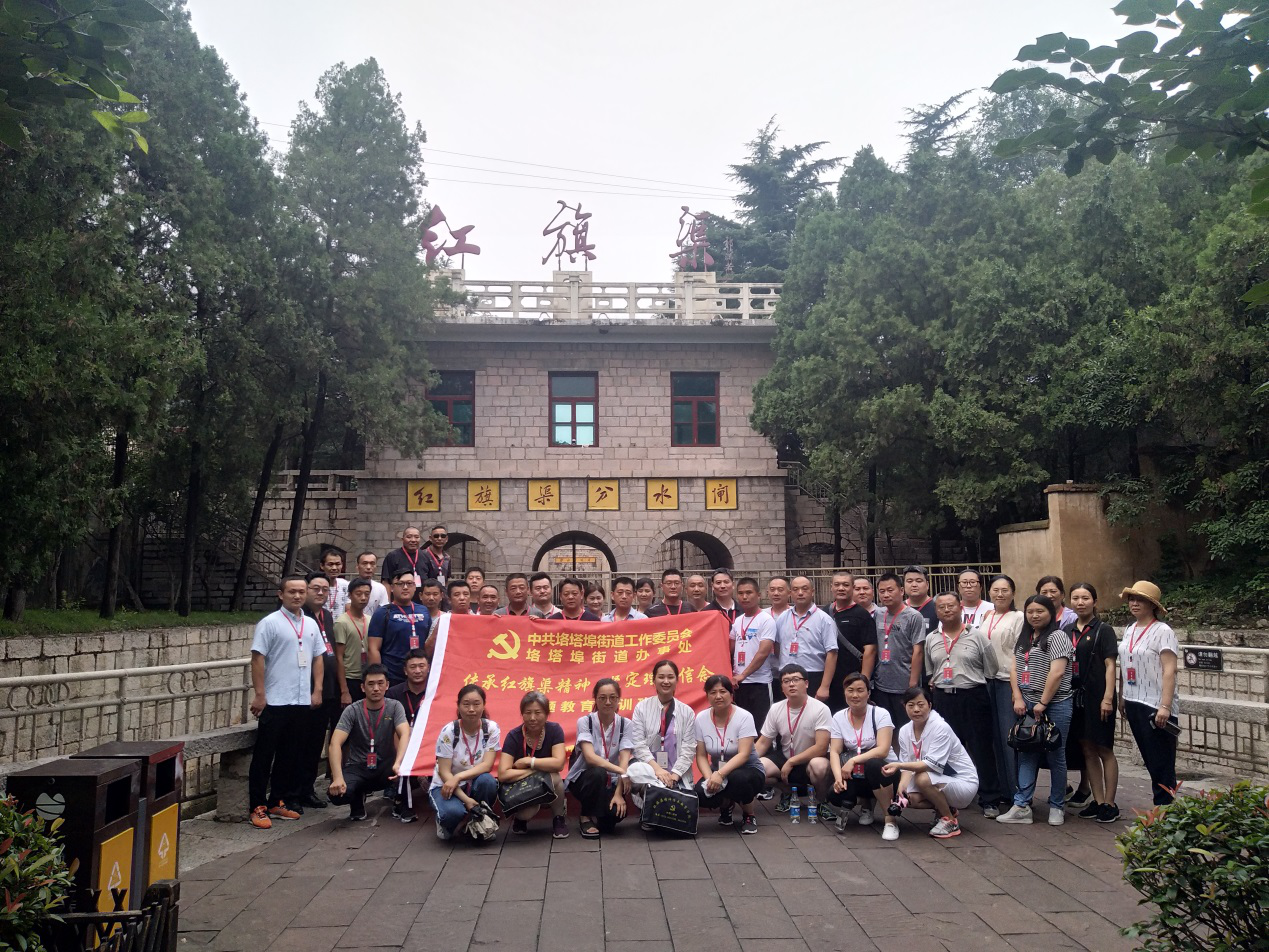 中共垎塔街道工作委員會垎塔埠街道辦事處開展“傳承紅旗渠精神,鑒定理想信念”主題教育培訓