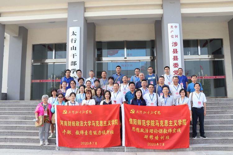 河南財經政法大學、信陽師范學院到我院開展培訓