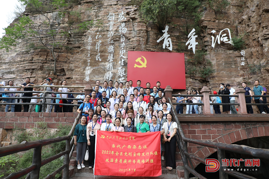 學員在紅旗渠青年洞留影。記者張友豪攝_副本