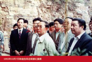 陳俊生同志視察紅旗渠