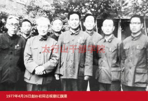 趙樸初同志視察紅旗渠